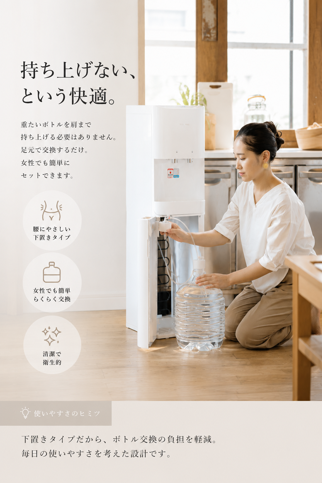 ウォーターサーバー – 天上の明水オンラインショップ