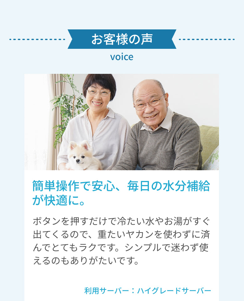 天上の明水を利用するご家庭の写真3