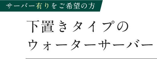 サーバー無しをご希望の方　クレードルセット